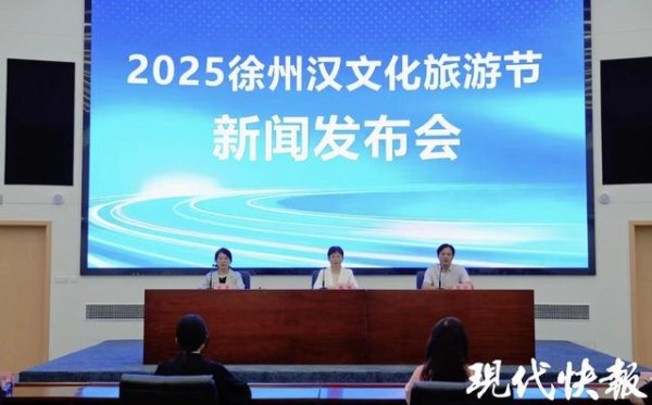 股票十大杠杆公司 徐州汉文化旅游节9月28日开幕